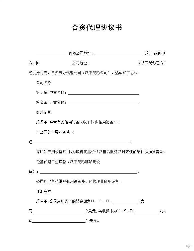 擔保合同